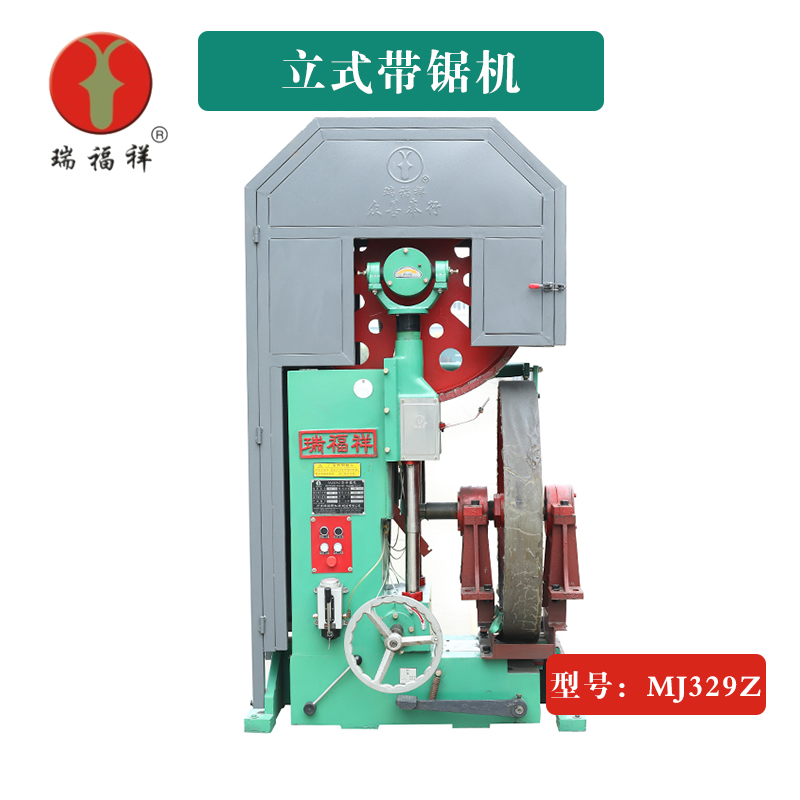 MJ329Z帶鋸機
